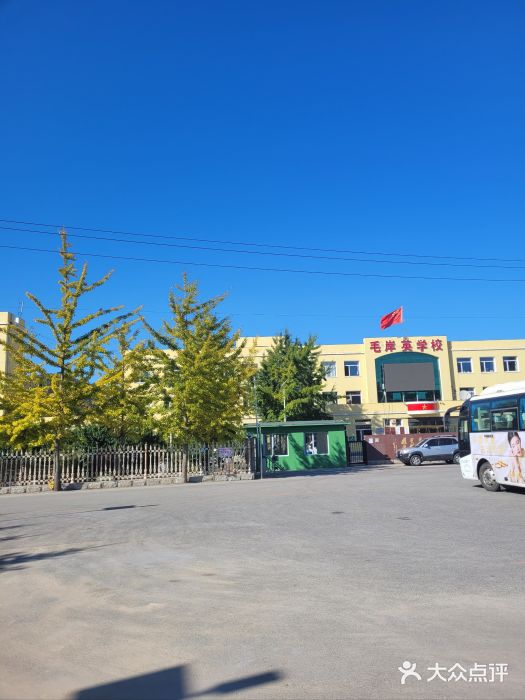 毛岸英学校图片