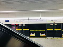 -浦东1号2号航站楼(地铁站)