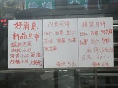-爱德顺糕点食屋(利民道店)