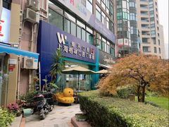 -维乐口腔(格林门诊长宁店)
