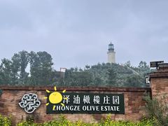-西昌邛海湾柏樾酒店(原邛海湾柏栎度假酒店)