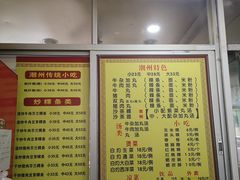 -华威达牛庄(黄埔大道西店)