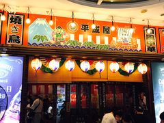 门面-平成屋· Late Night 食堂(四川北路店)