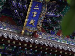 -青州古城