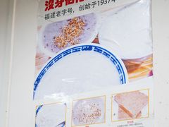 景观位-没牙伯花生汤店(老药洲店)