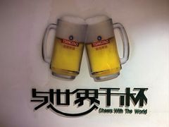 -0532啤酒屋