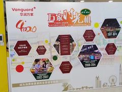 -华润万家(荔湾店)