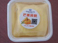 芒果班戟-MANFEN聚满分西点(远洋大信店)
