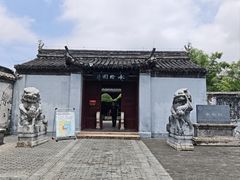 -水绘园