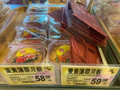 （双）蛋黄莲蓉月饼-荣华饼家(元朗大马路店)