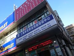 -上海申伦职业技能培训中心