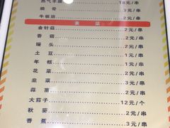 菜单-云晓光头烧烤吧(新大陆广场店)