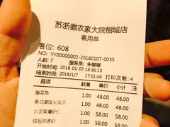 账单-苏浙徽·江南荟·本味融合菜(相城方圆里店)