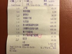 账单-8餐厅(新葡京酒店)