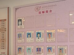-康之道盲人按摩(二七路No.5店)