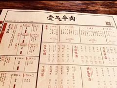 菜单-受气牛肉·重庆耙牛肉(来福士店)