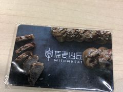 -原麦山丘(望京小街店)