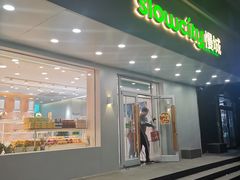 门面-Slowcity慢城(金钟河大街店)