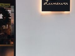 -Luneurs(幸福里店)