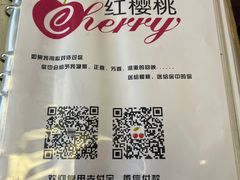 -樱桃创意厨房