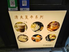 -甜心闲生传统手工冰粉(奎星楼店)