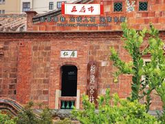 -晋江五店市传统文化旅游区