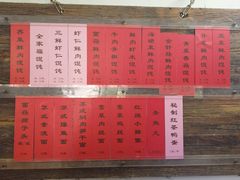 -巧云大馄饨(南阴阳营总店)