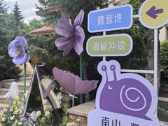 -国信南山温泉