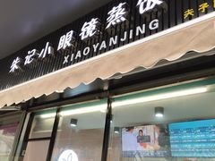 门面-阿婆五香蛋(水游城店)