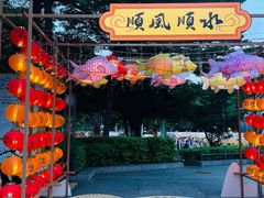 -兆祥公园