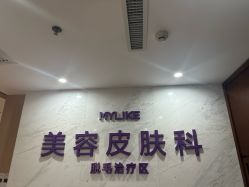 -厦门美莱整形美容医院