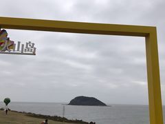 -漳州滨海火山岛自然生态风景区