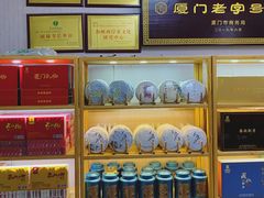 -厦门老字号·旷野茶叶(茶厂直营中山路店)