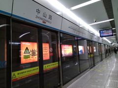 -中山路(地铁站)