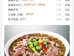 -金哥私房菜馆(张府园总店)