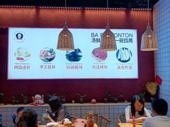 大堂-八二小区抄手(龙湖上城天街店)