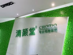 点击看大图 -清颜堂丨分子祛痘·功效美肤