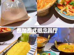 -BetterThai 泰加(苏州中心店)
