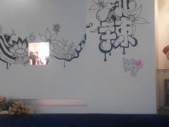 android_upload_pic-自贡盐帮菜·玩辣餐厅(樱花园西街店)