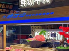 -焰江山海鲜牛排烤肉自助(锦华万达二星店)
