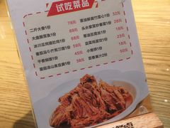 菜单-九毛九西北菜(大东海店)