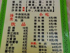 菜单-华威达牛庄(黄埔大道西店)