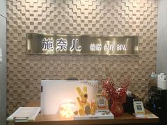 -施奈儿.洗头頭療.按摩SPA.采耳(上梅林店)