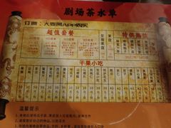 -德云社(三里屯店)