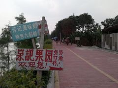 -黄埔古港