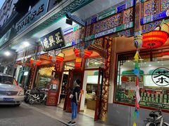 -正兴德(牛街店)