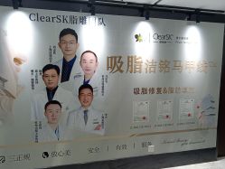 -洁铭新加坡医美