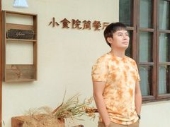 -小食院简餐厅