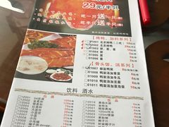 菜单-祥之缘北京烤鸭(美利广场店)
