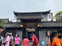 -星巴克臻选(成都宽窄巷子店)